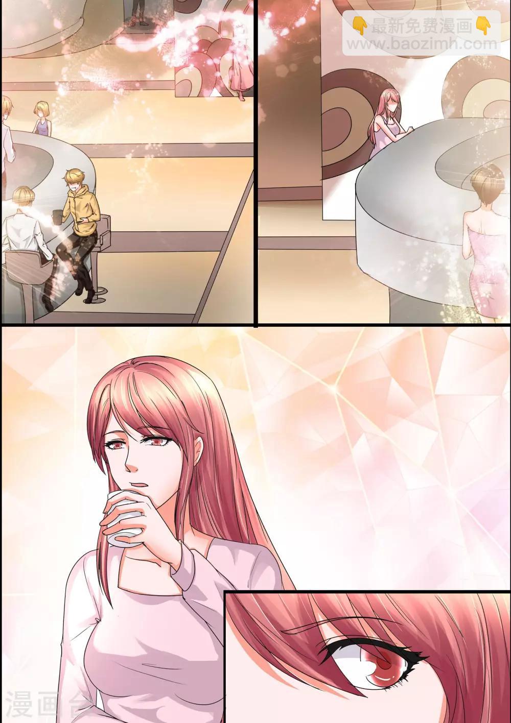 《美味甜妻要爬墙》第43话 我好像喜欢上她了 第5页