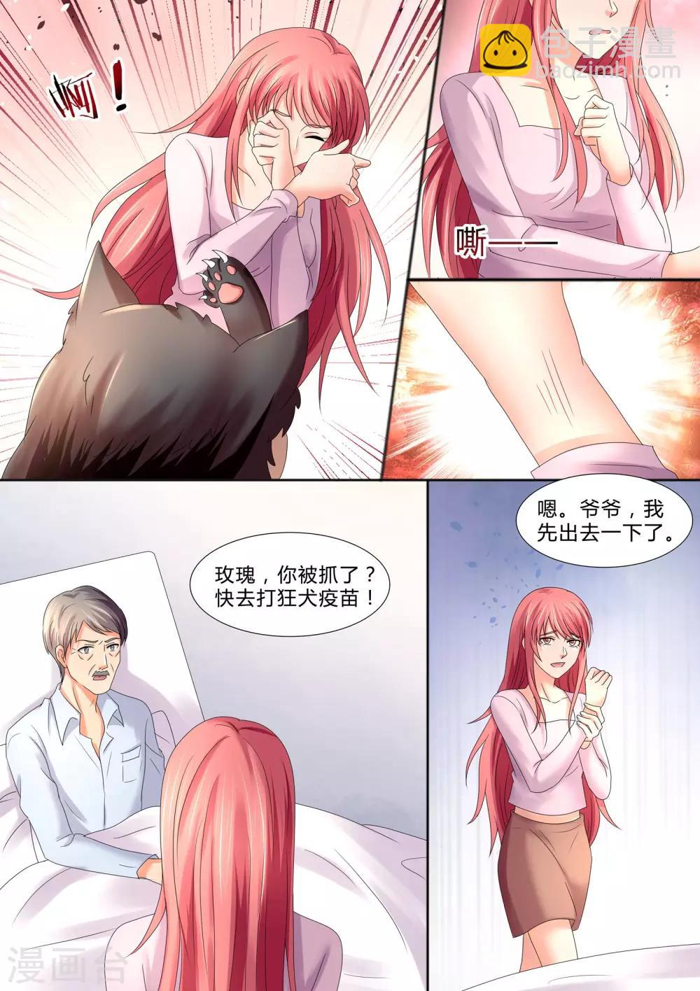《美味甜妻要爬墙》第48话 最重要的是心意 第9页