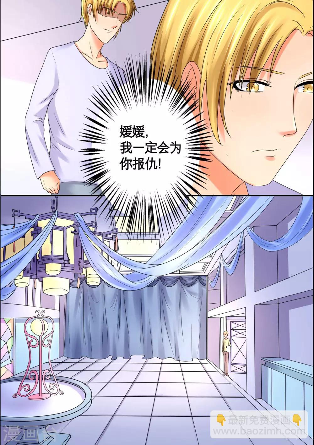 《美味甜妻要爬墙》第45话 假戏真做 第3页