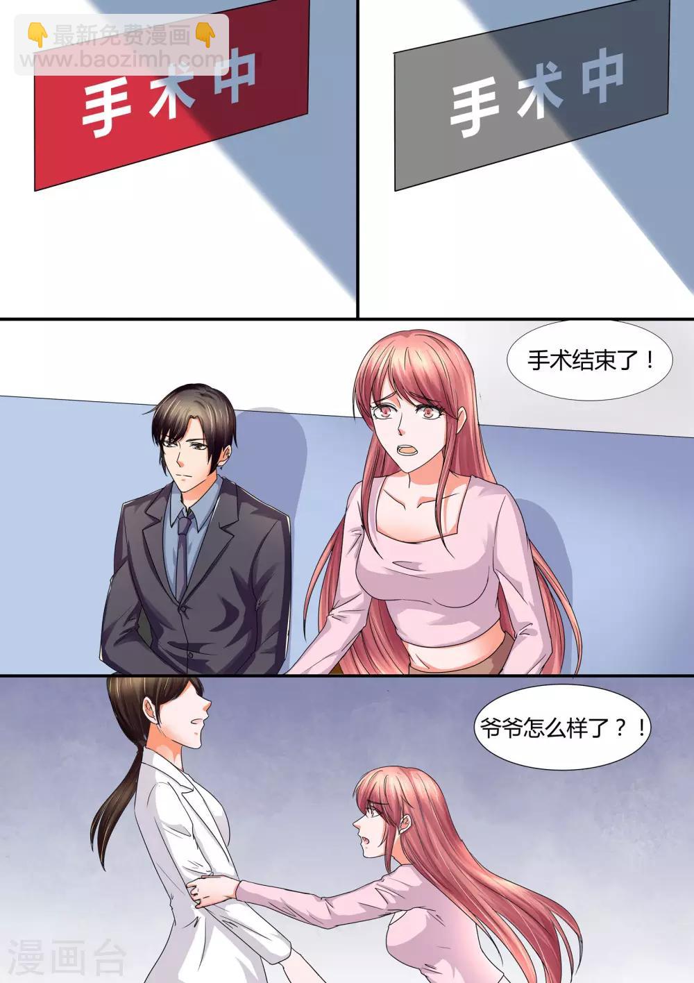 《美味甜妻要爬墙》第47话 爱信不信 第10页