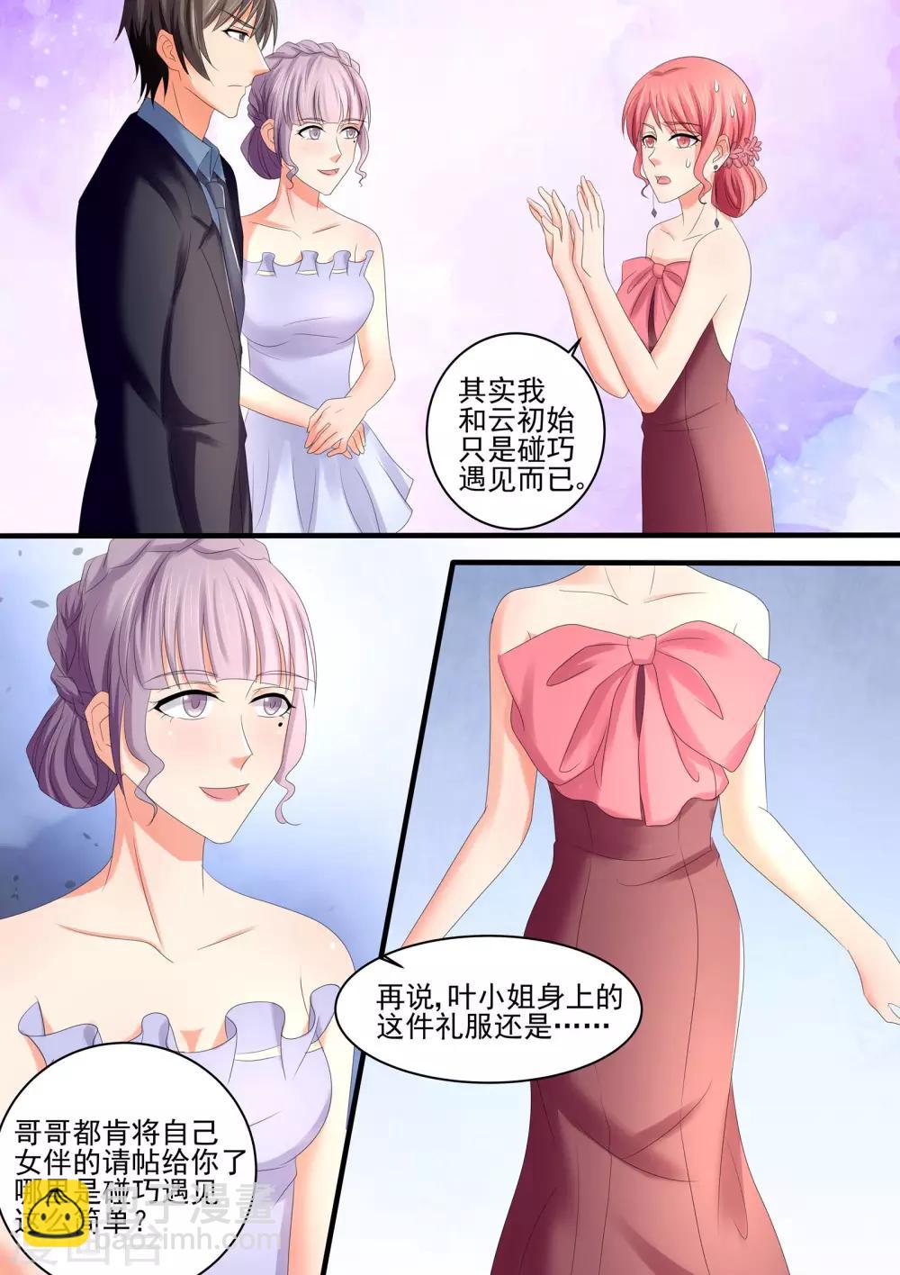 《美味甜妻要爬墙》第68话 保护自己的幸福 第8页