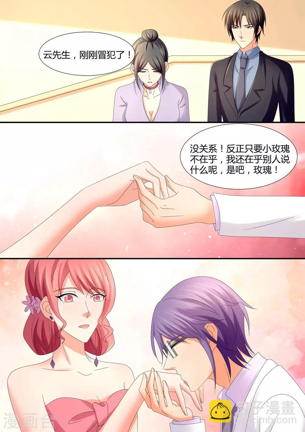 《美味甜妻要爬墙》第67话 庆功宴 第9页