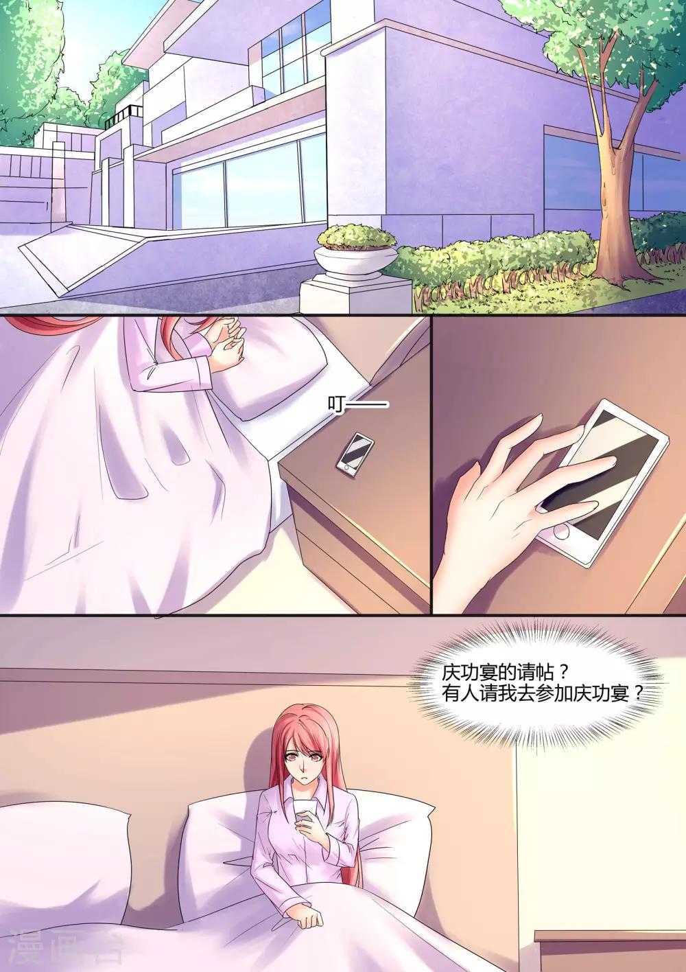 《美味甜妻要爬墙》第65话 我不诱人吗？ 第8页