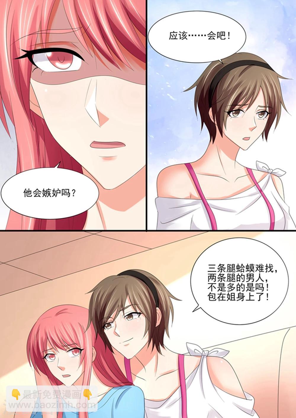 《美味甜妻要爬墙》第88话 他……会嫉妒吗？ 第10页