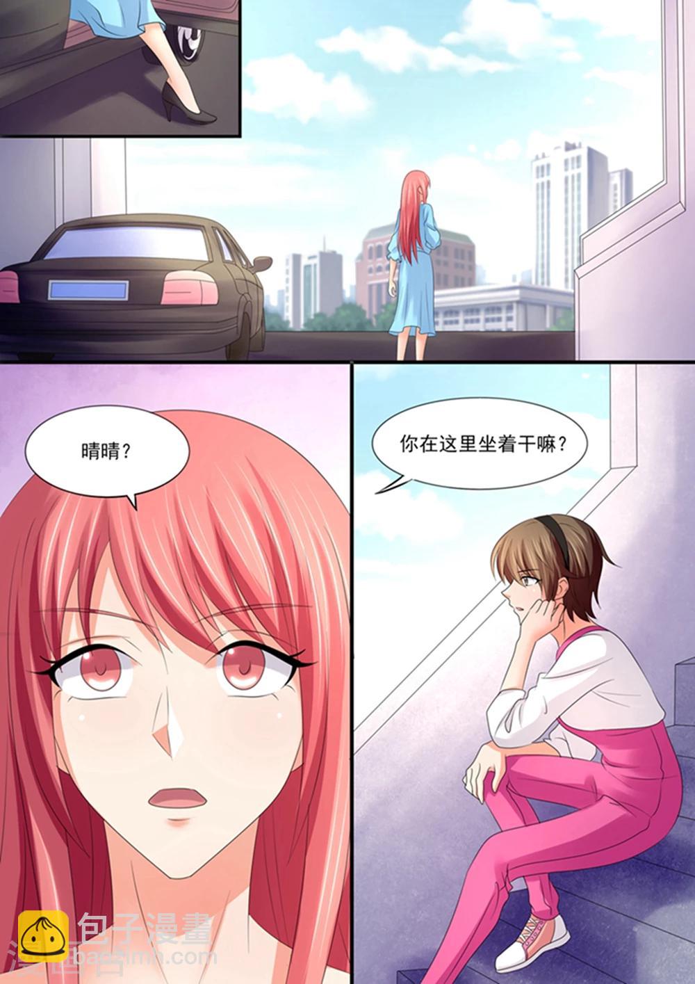 《美味甜妻要爬墙》第88话 他……会嫉妒吗？ 第3页