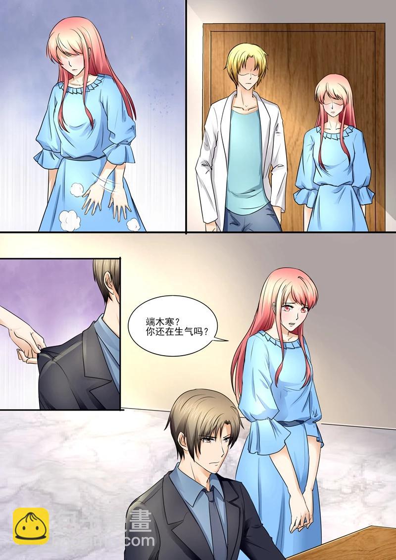 《美味甜妻要爬墙》第86话 太高看你了 第7页