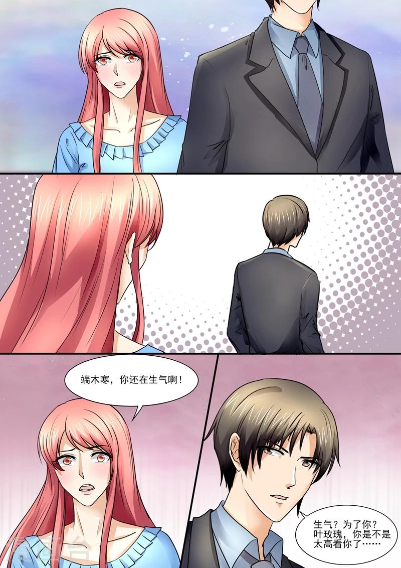 《美味甜妻要爬墙》第86话 太高看你了 第8页
