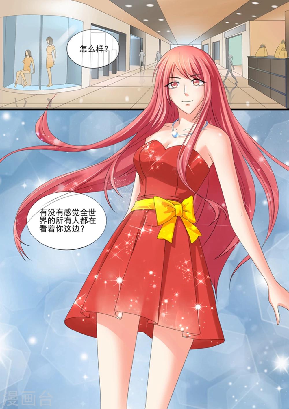《美味甜妻要爬墙》第93话 眼前一亮 第5页