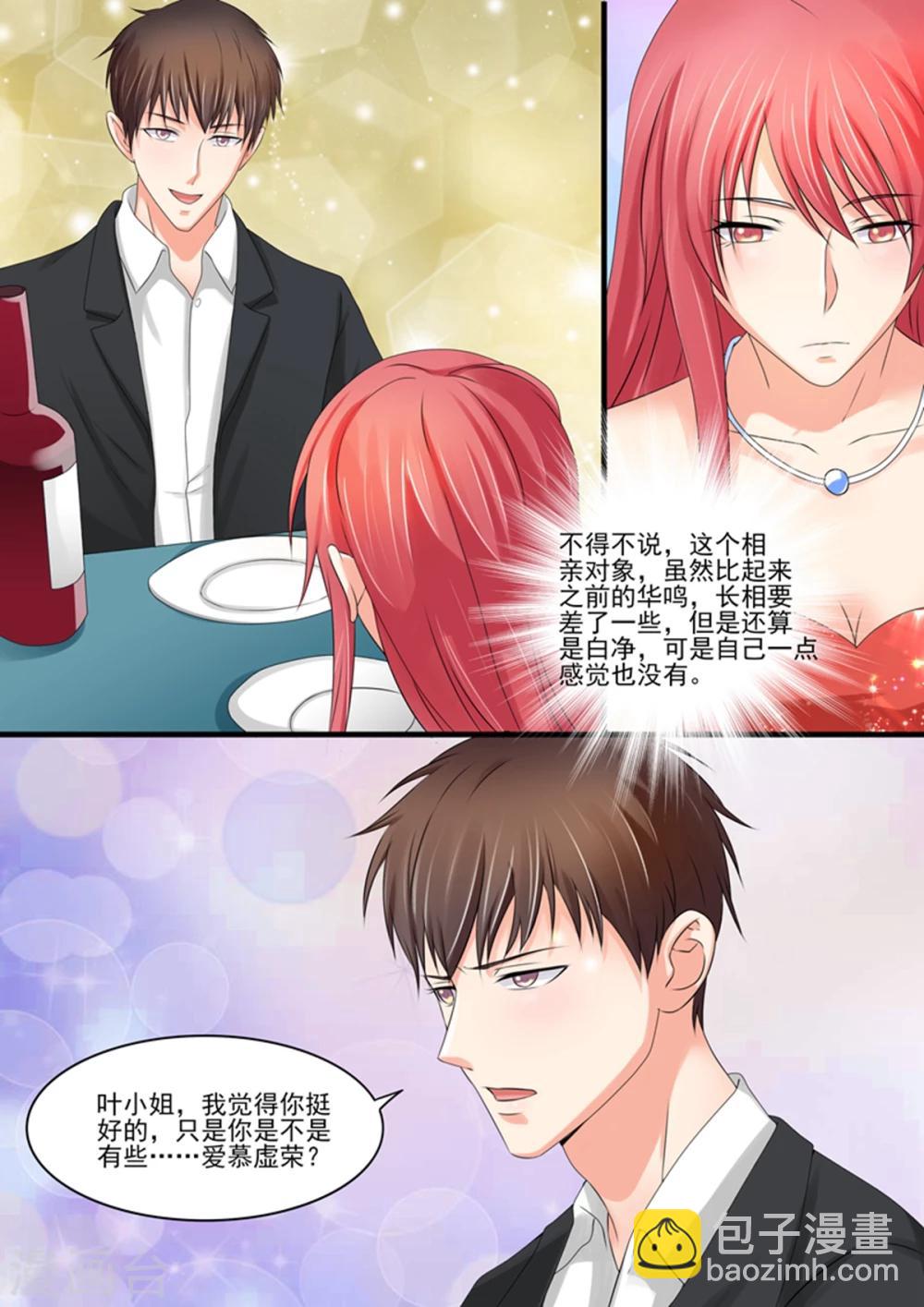 《美味甜妻要爬墙》第93话 眼前一亮 第8页
