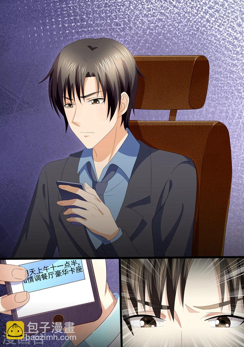《美味甜妻要爬墙》第95话 最后一次 第9页