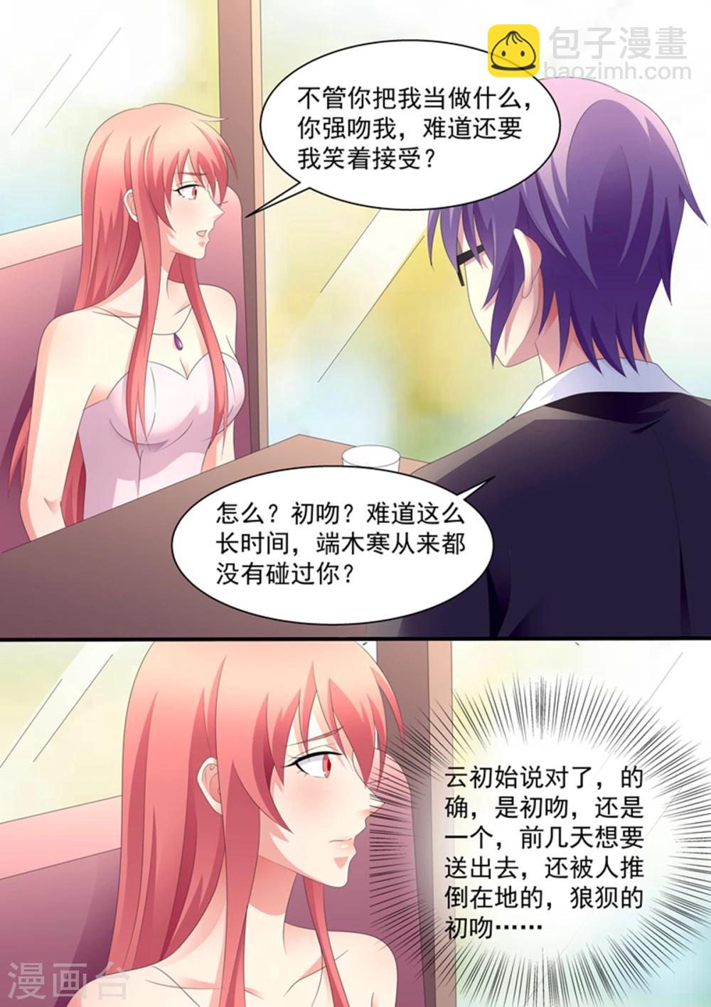 《美味甜妻要爬墙》第98话 谁把你当做那种女人了？ 第8页