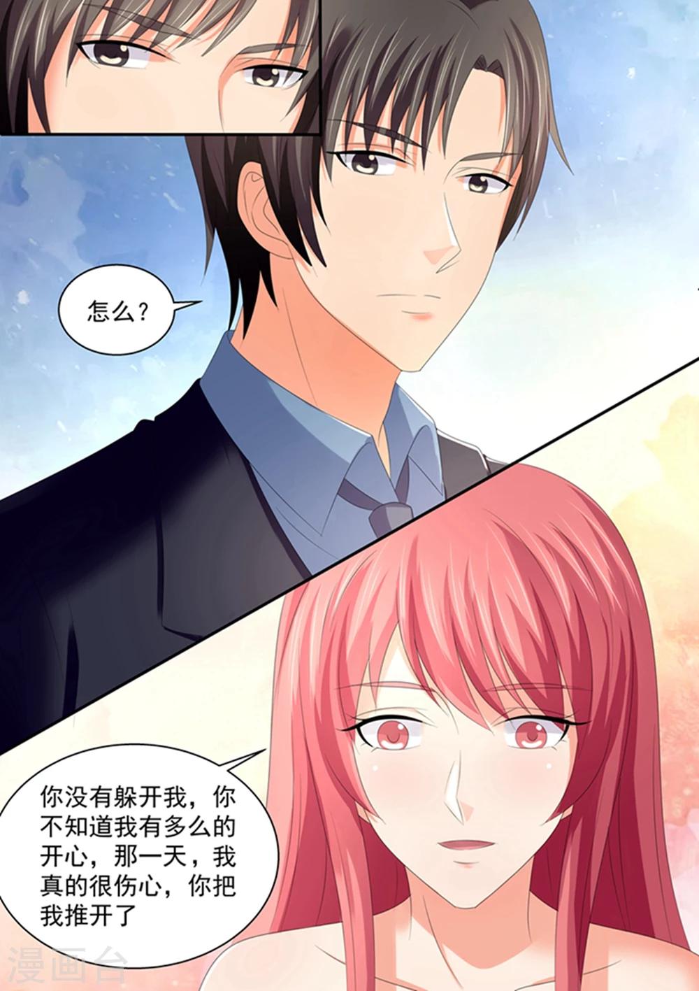 《美味甜妻要爬墙》第102话 我会打你？ 第10页