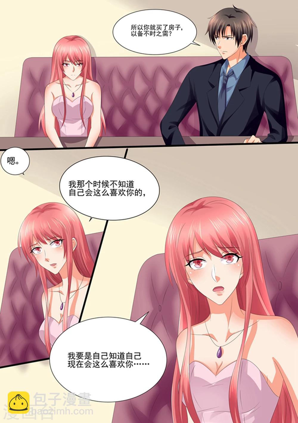 《美味甜妻要爬墙》第103话 跟我回家！ 第5页