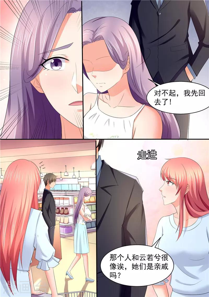 《美味甜妻要爬墙》第106话 云若雪 第5页