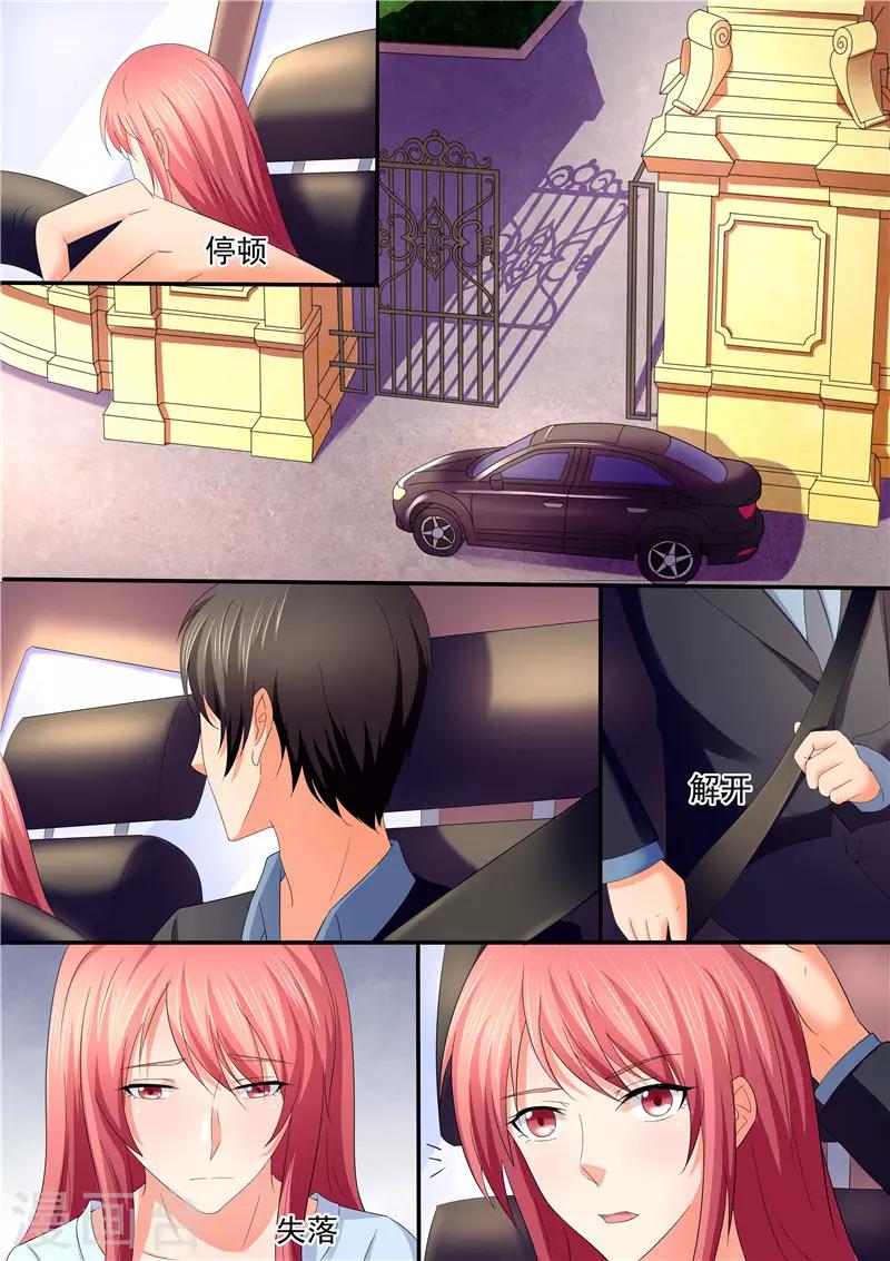 《美味甜妻要爬墙》第106话 云若雪 第8页