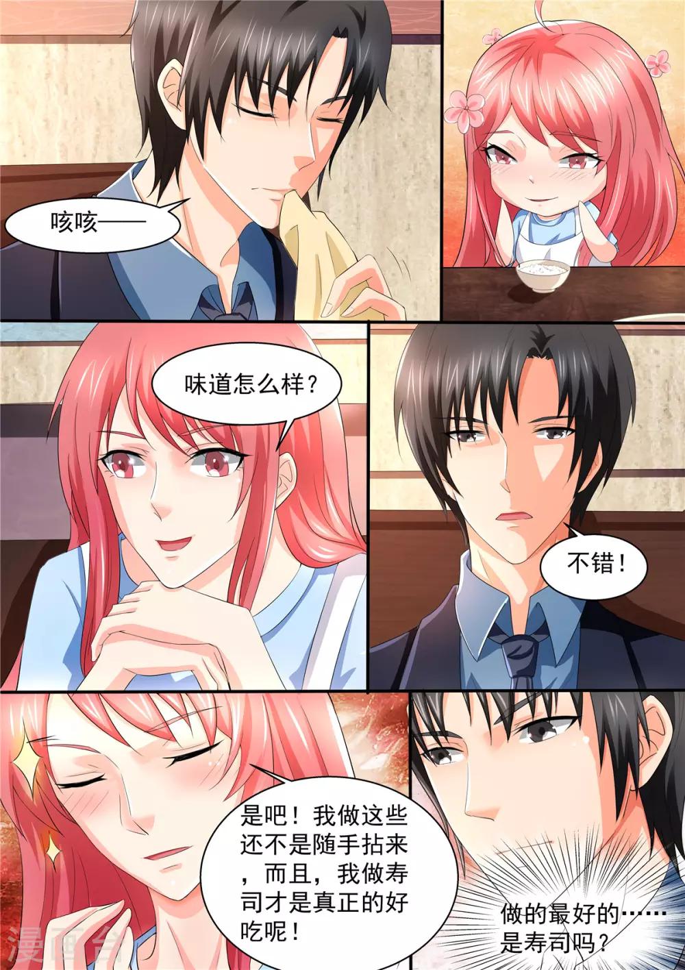 《美味甜妻要爬墙》第108话 惊喜 第5页