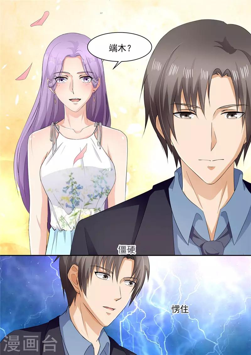 《美味甜妻要爬墙》第105话 温馨浪漫，柴米油盐 第10页