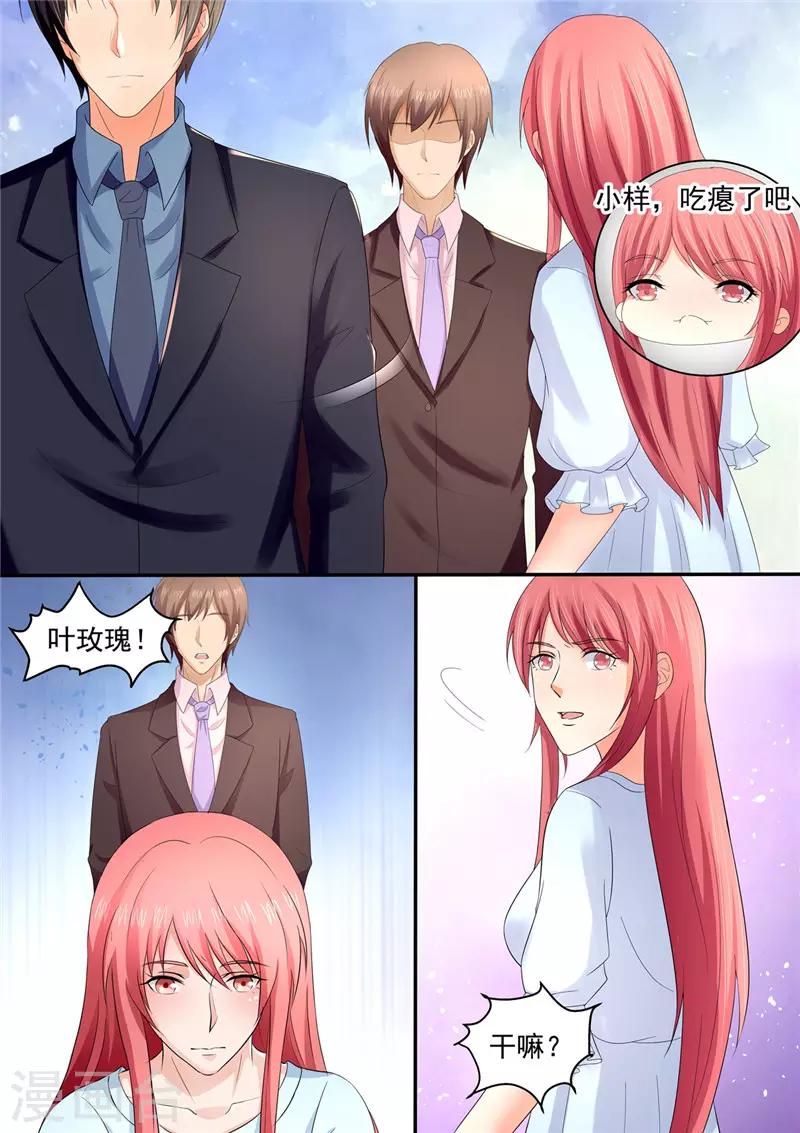 《美味甜妻要爬墙》第105话 温馨浪漫，柴米油盐 第3页