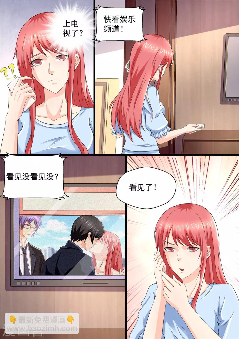 《美味甜妻要爬墙》第109话 上电视了！ 第4页