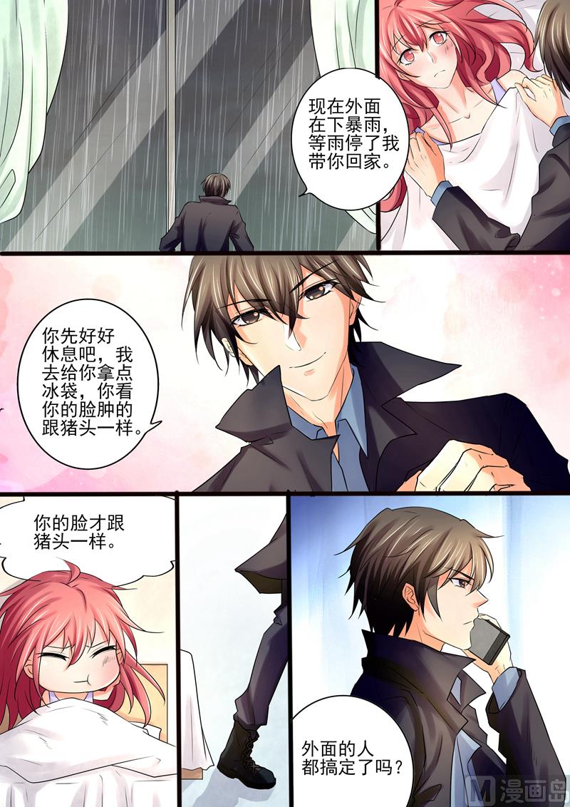 《美味甜妻要跑路》第20话希望这不是梦 第5页