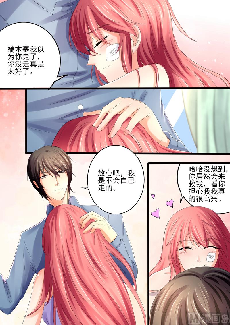《美味甜妻要跑路》第21话我只是路过 第2页