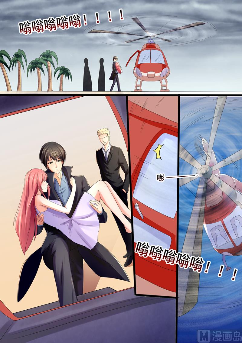 《美味甜妻要跑路》第21话我只是路过 第8页