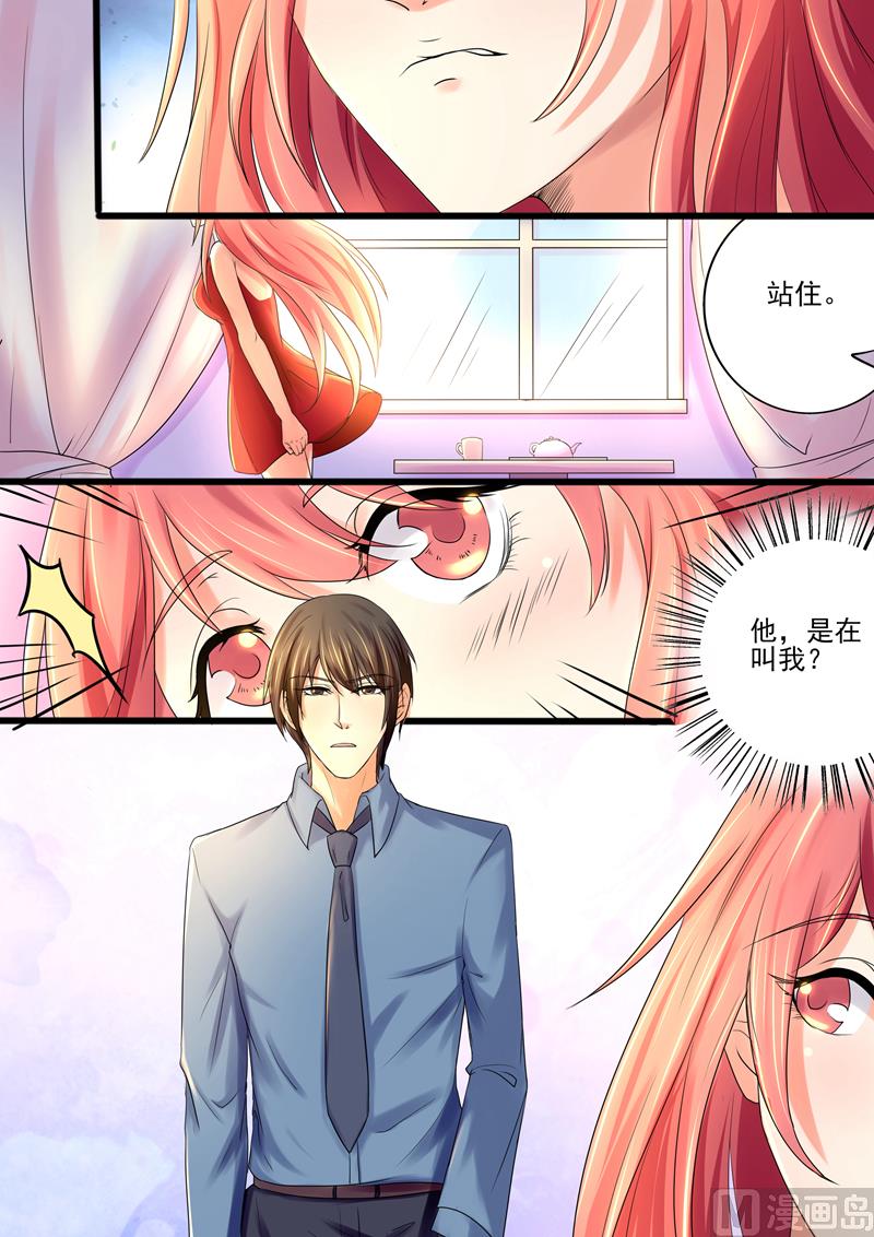 《美味甜妻要跑路》第25话别把自己装的像个玉女 第2页