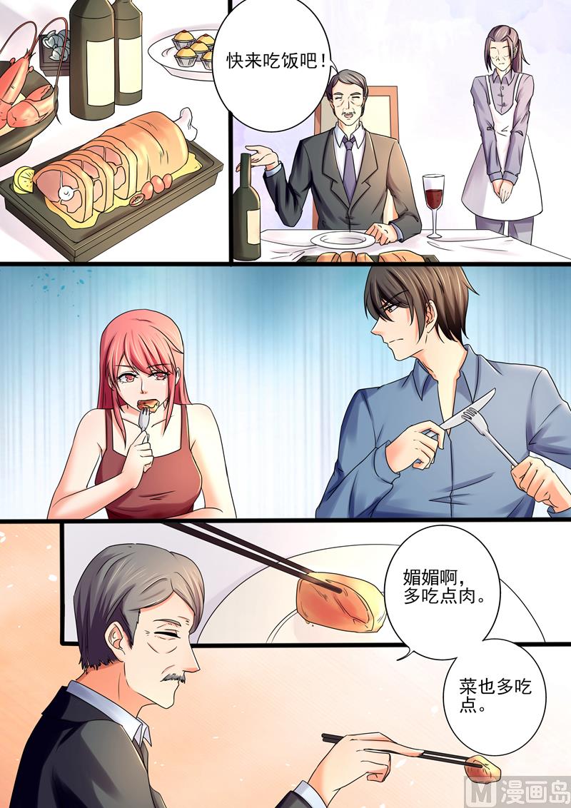 《美味甜妻要跑路》第28话为了上位，真是不择手段 第5页
