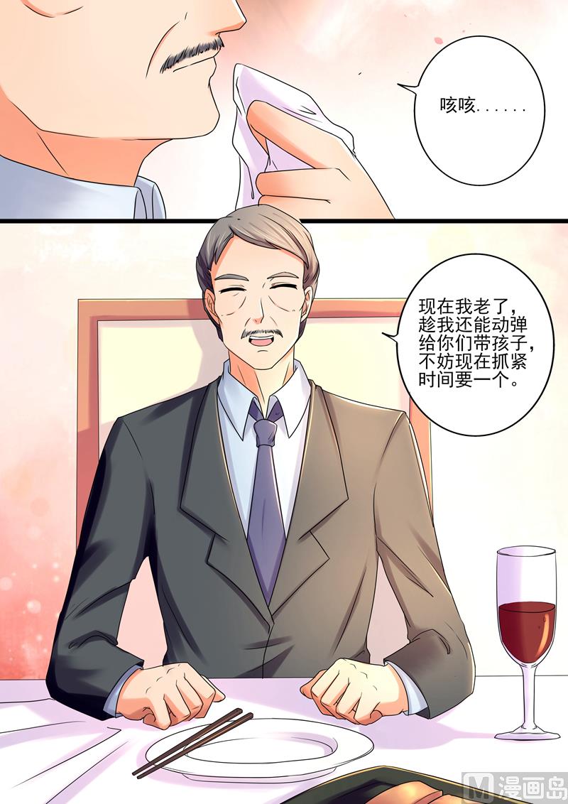 《美味甜妻要跑路》第28话为了上位，真是不择手段 第7页