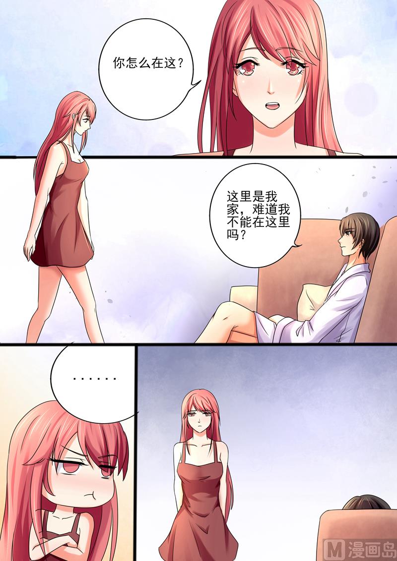 《美味甜妻要跑路》第29话你才是他需要的人 第7页