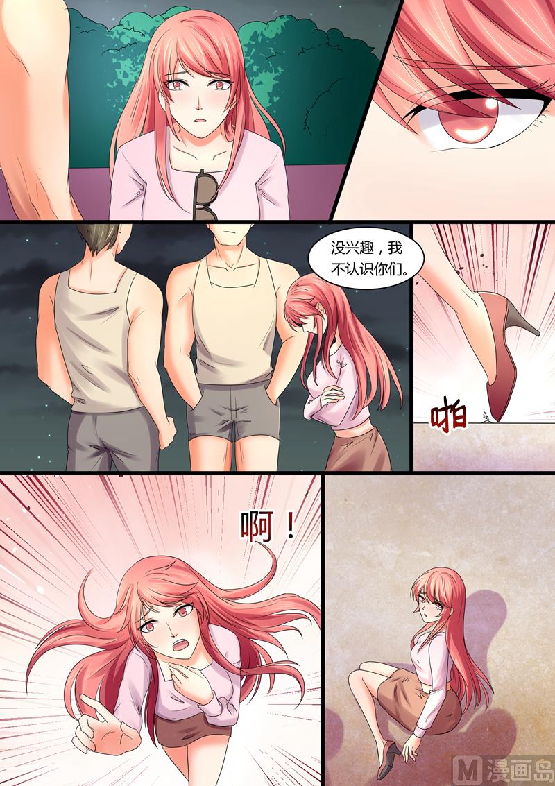 《美味甜妻要跑路》第36话死性不改 第3页