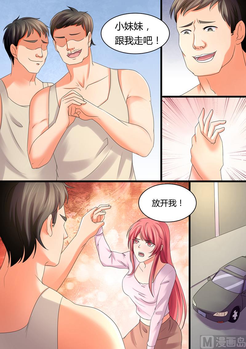 《美味甜妻要跑路》第36话死性不改 第4页