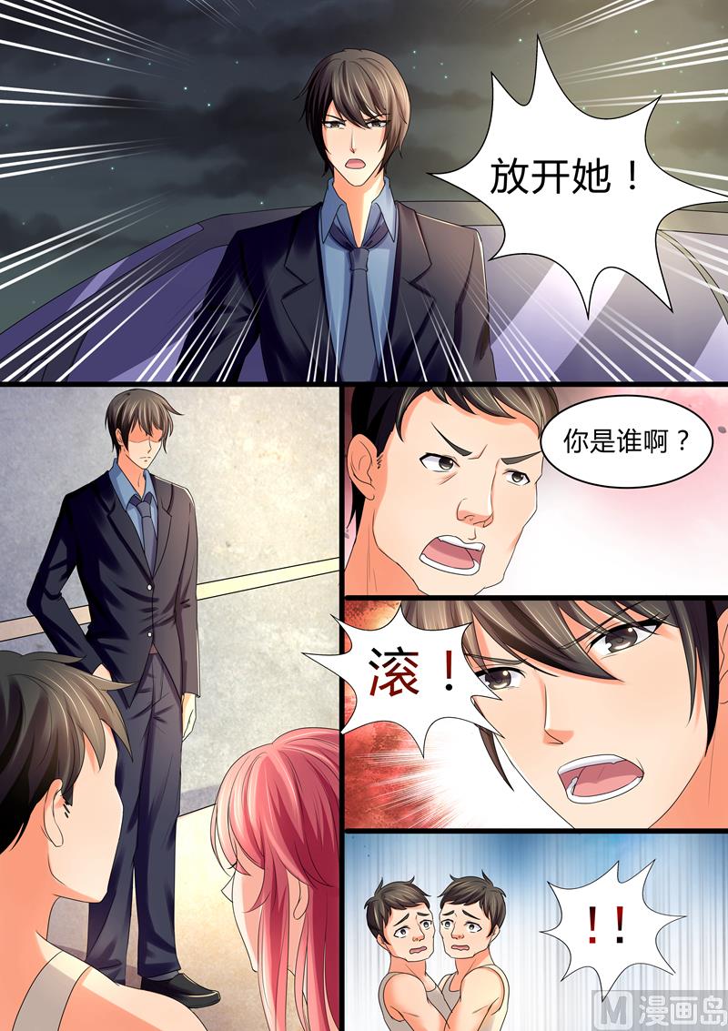 《美味甜妻要跑路》第36话死性不改 第5页