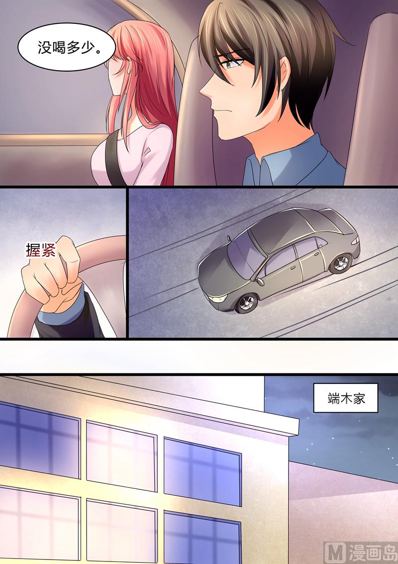 《美味甜妻要跑路》第36话死性不改 第7页