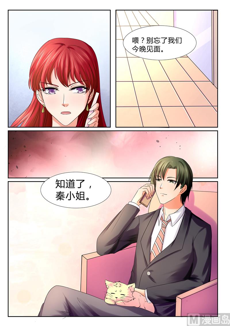 《美味甜妻要跑路》第34话秦小姐 第10页