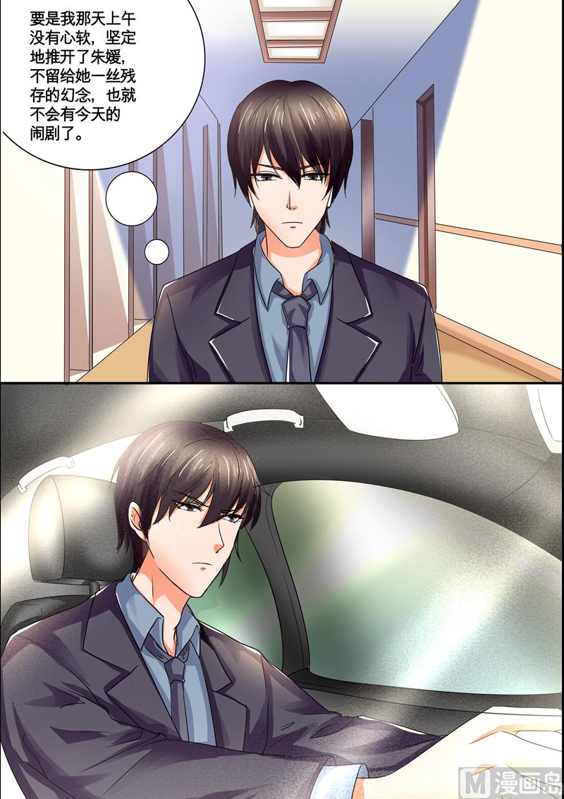 《美味甜妻要跑路》第39话闹剧 第6页
