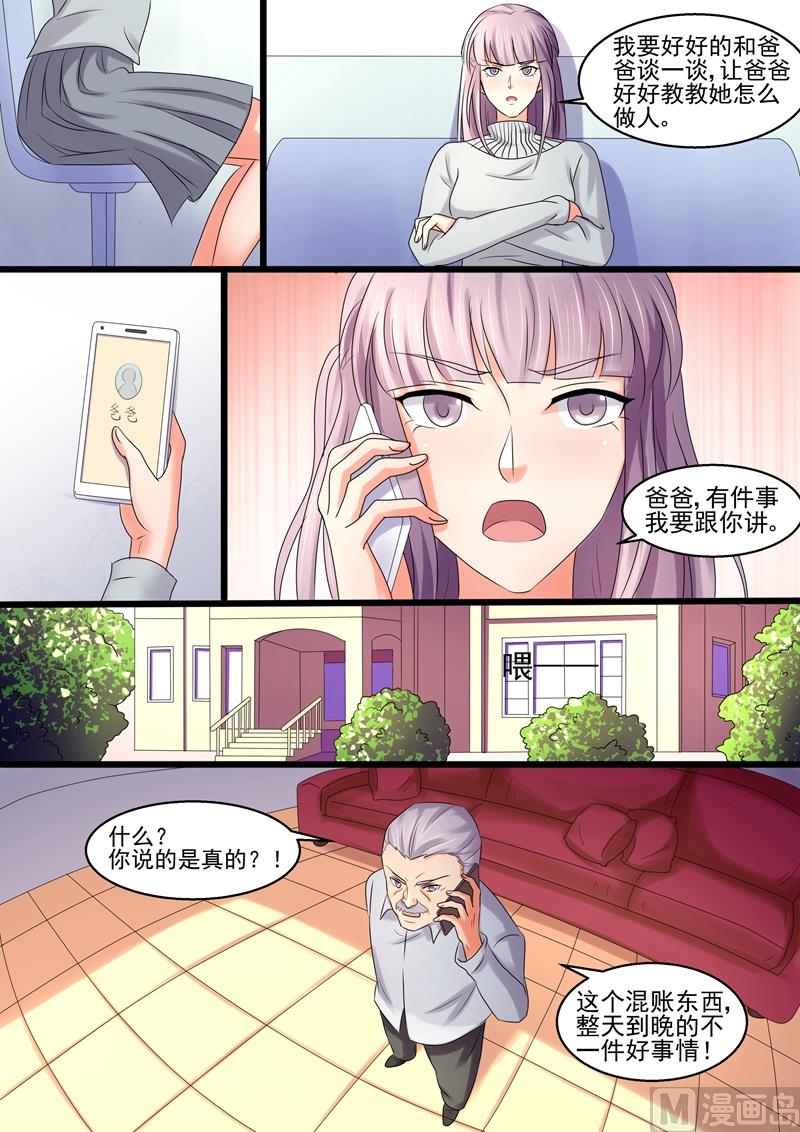 《美味甜妻要跑路》第42话中国好前妻 第3页