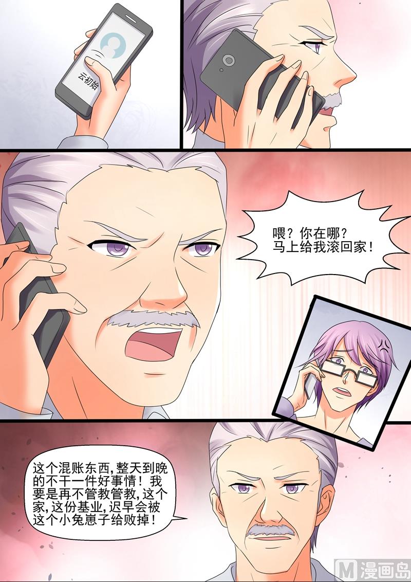 《美味甜妻要跑路》第42话中国好前妻 第4页