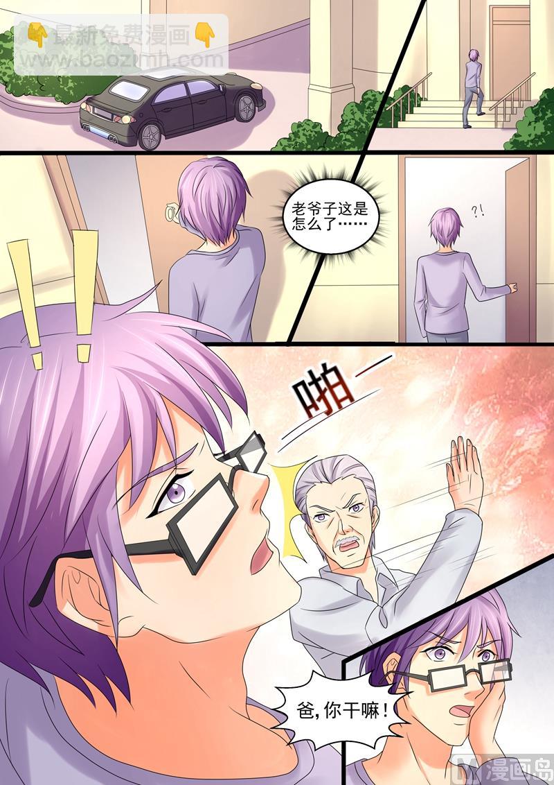 《美味甜妻要跑路》第42话中国好前妻 第5页