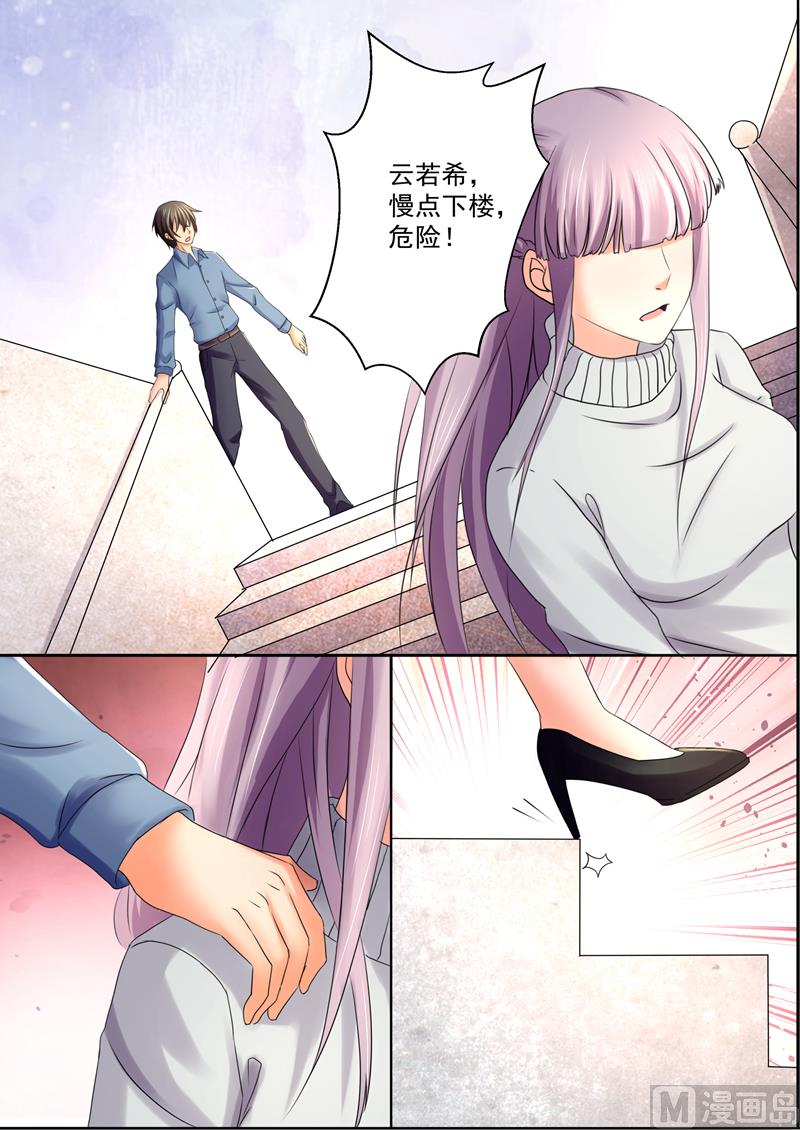 《美味甜妻要跑路》第41话是时候离开了 第3页