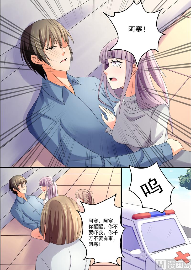 《美味甜妻要跑路》第41话是时候离开了 第5页