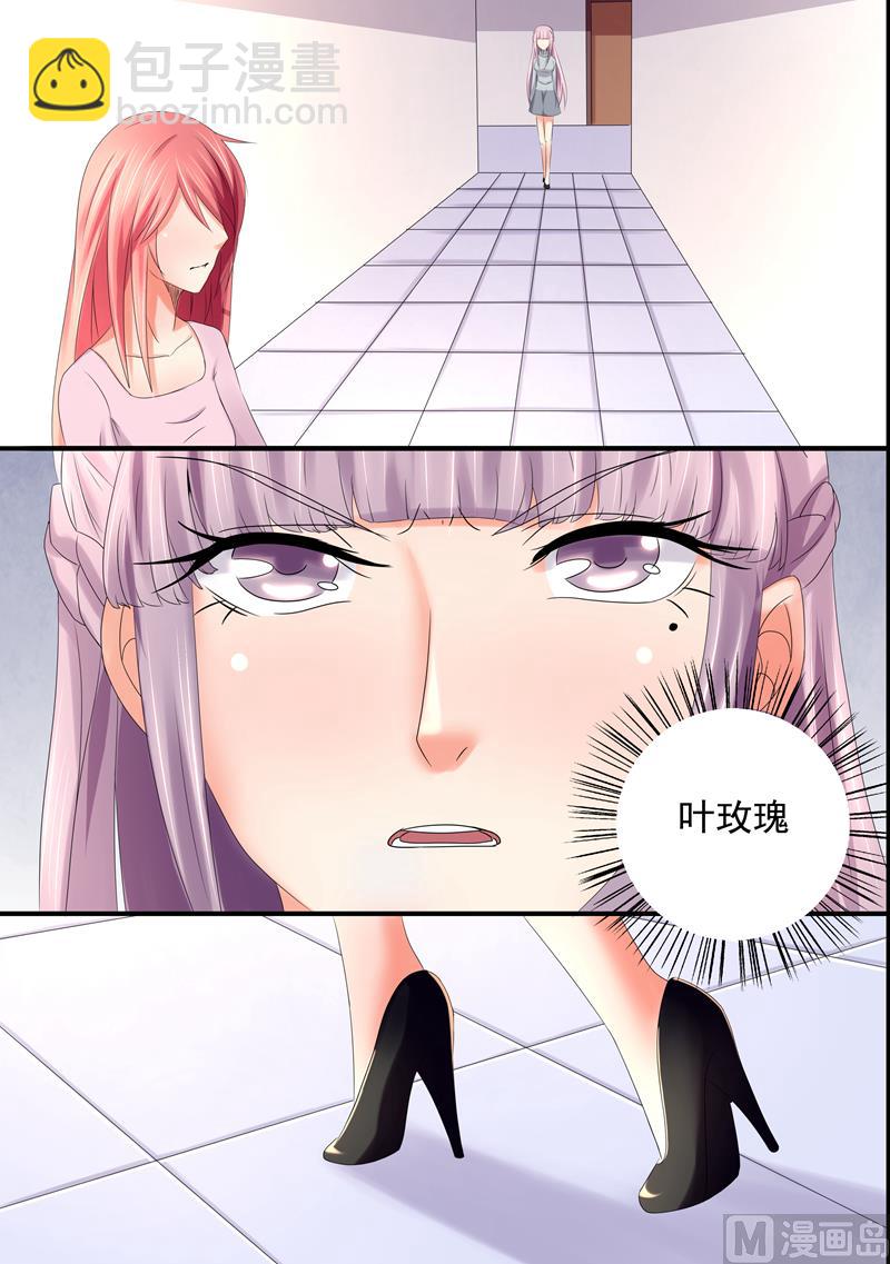 《美味甜妻要跑路》第41话是时候离开了 第9页