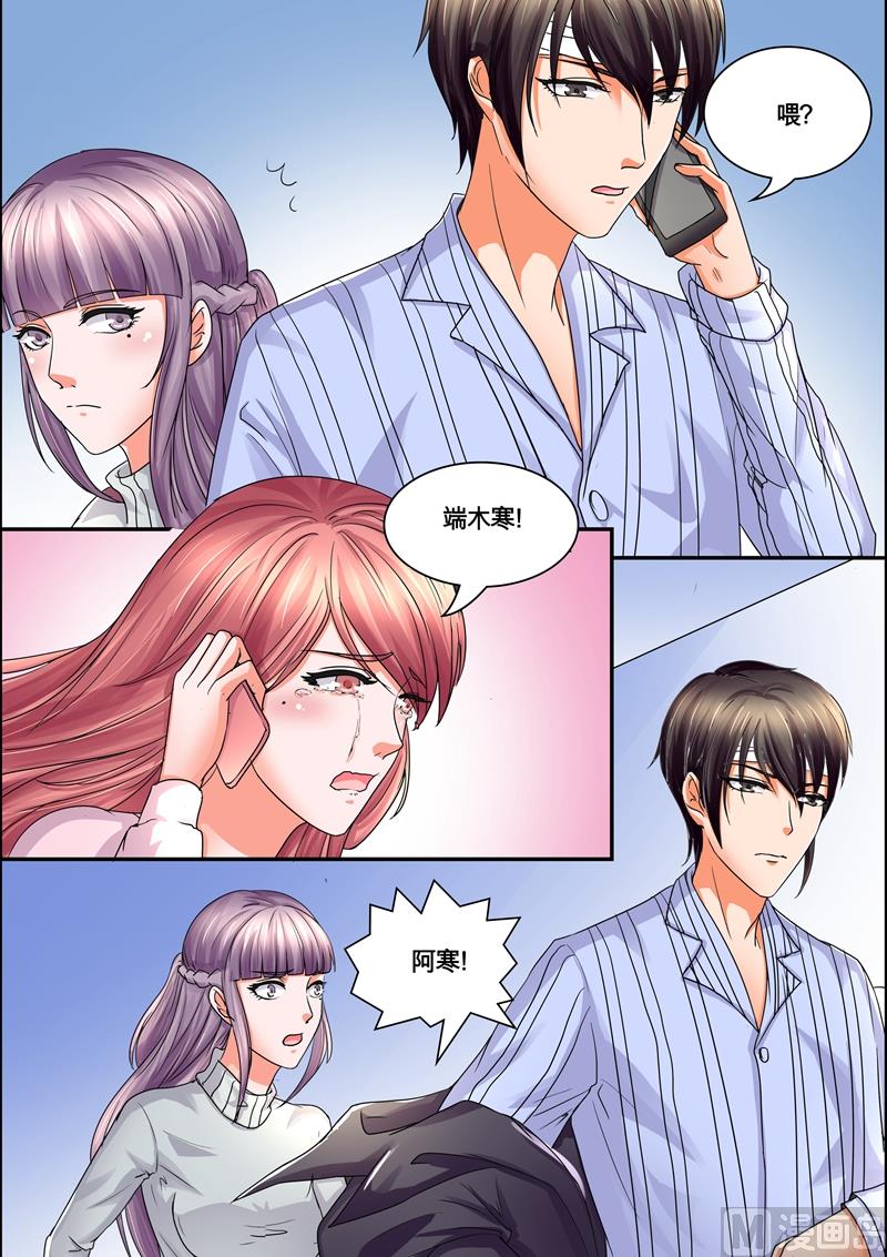 《美味甜妻要跑路》第43话我好像喜欢上她了 第11页