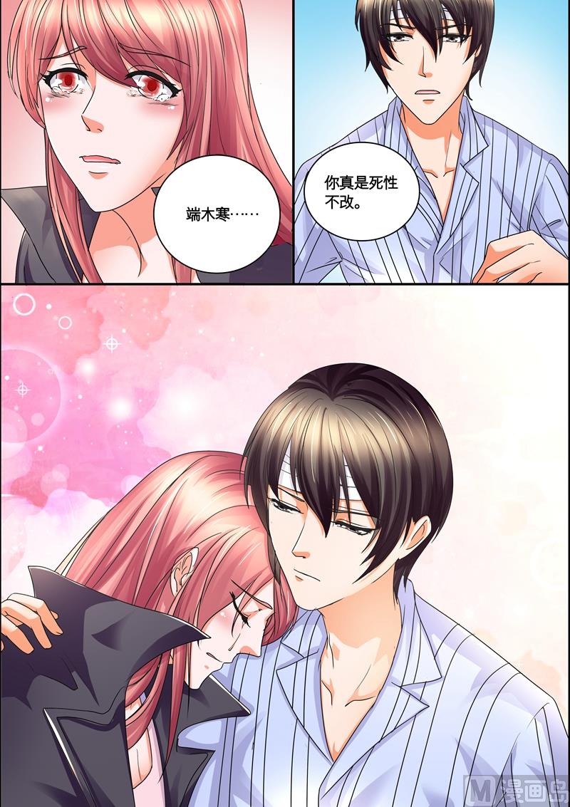 《美味甜妻要跑路》第43话我好像喜欢上她了 第14页