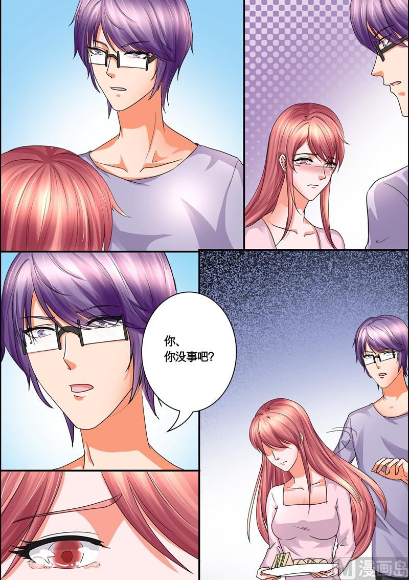 《美味甜妻要跑路》第43话我好像喜欢上她了 第3页