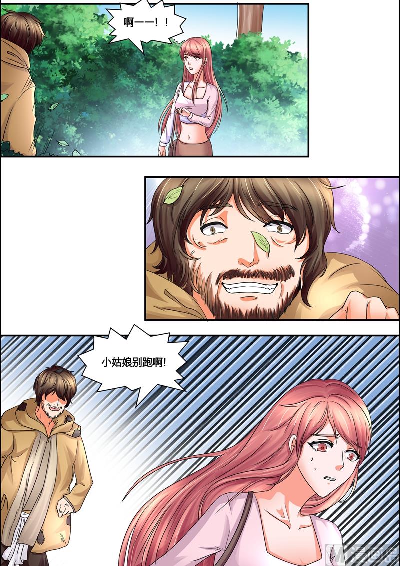 《美味甜妻要跑路》第43话我好像喜欢上她了 第9页