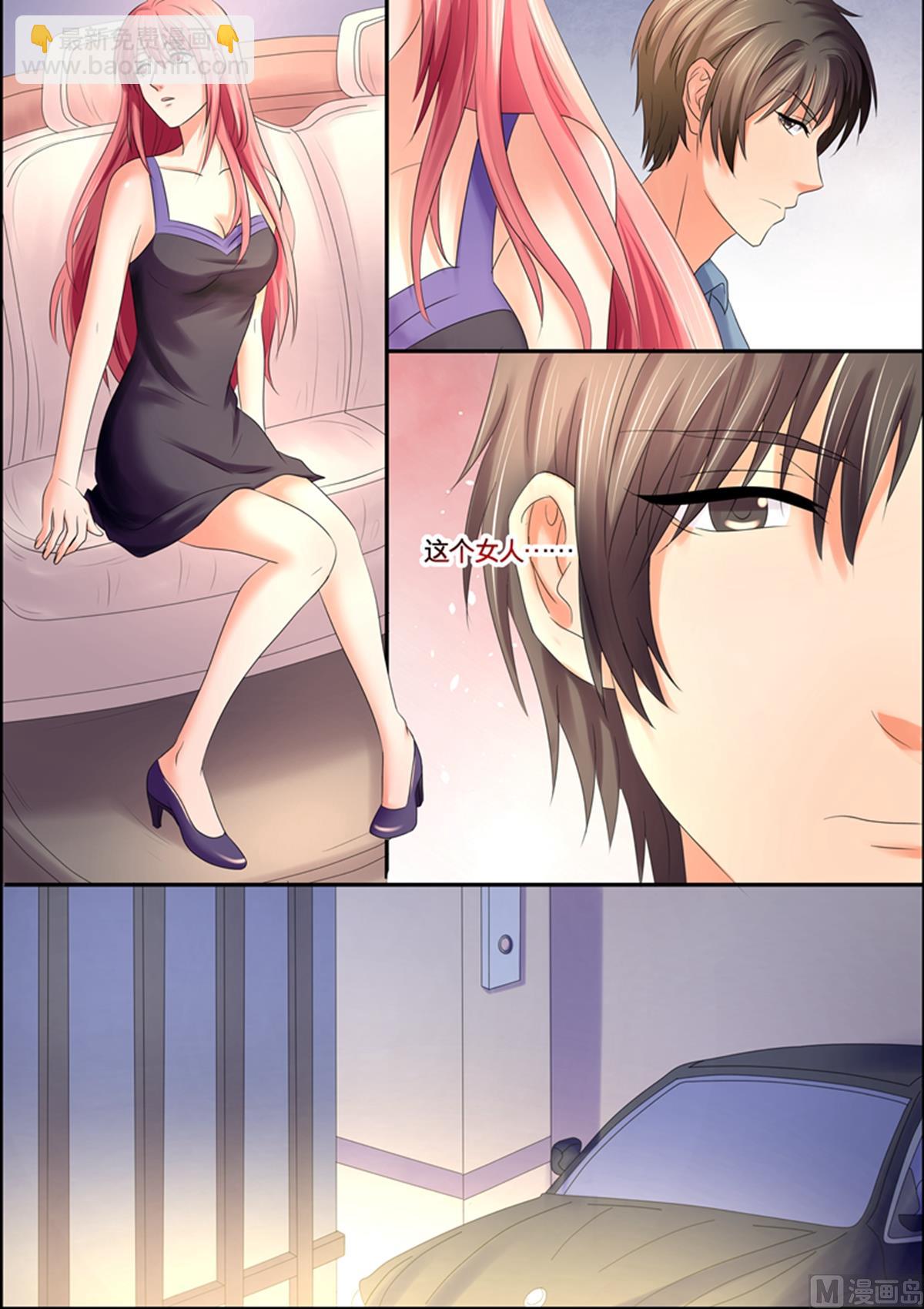《美味甜妻要跑路》第46话多此一举 第2页