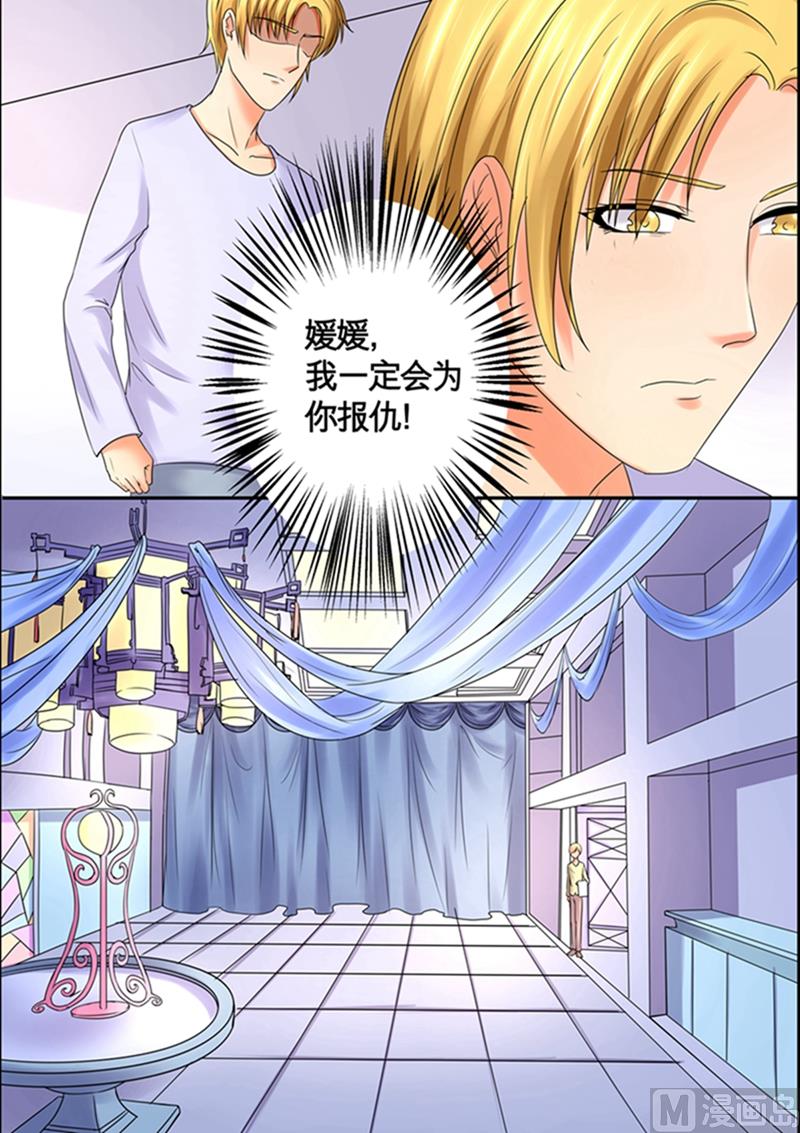 《美味甜妻要跑路》第45话假戏真做 第3页
