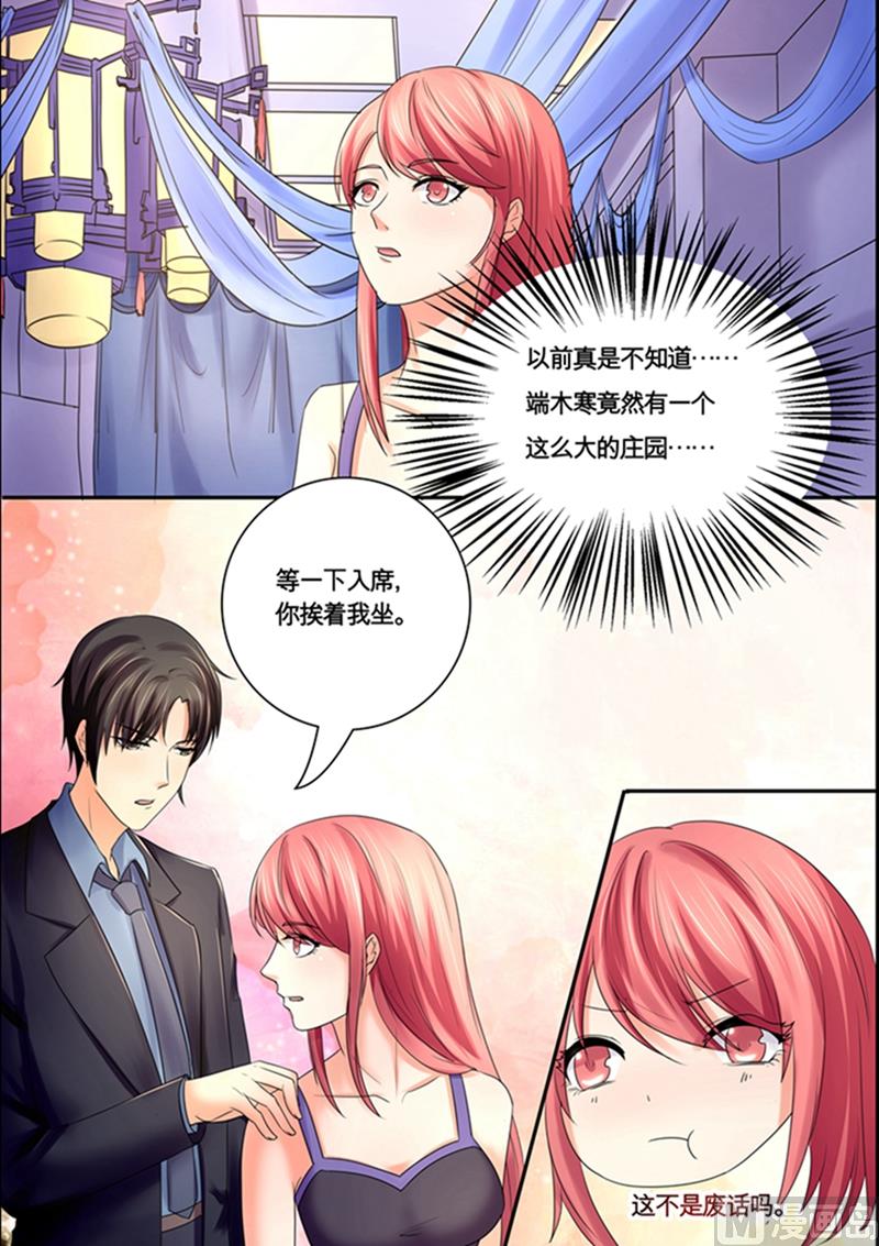 《美味甜妻要跑路》第45话假戏真做 第4页