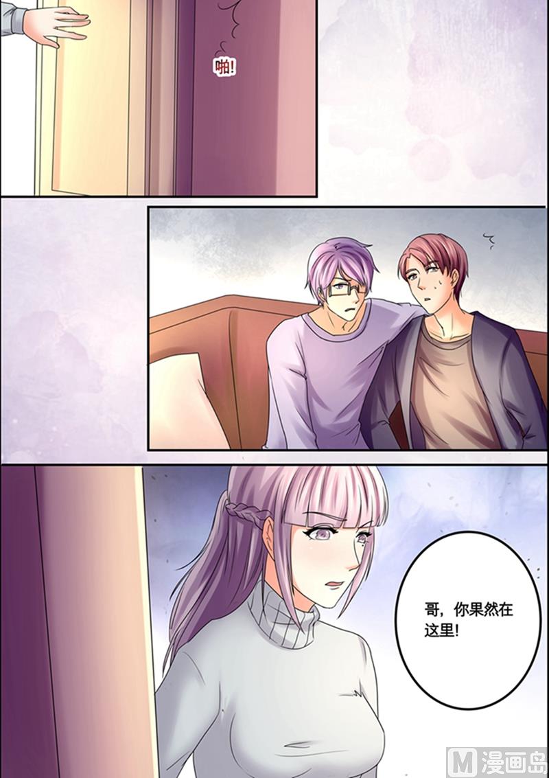 《美味甜妻要跑路》第45话假戏真做 第9页